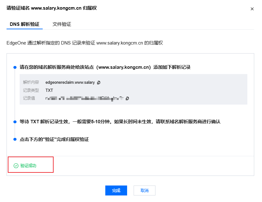 image-20260102154413204