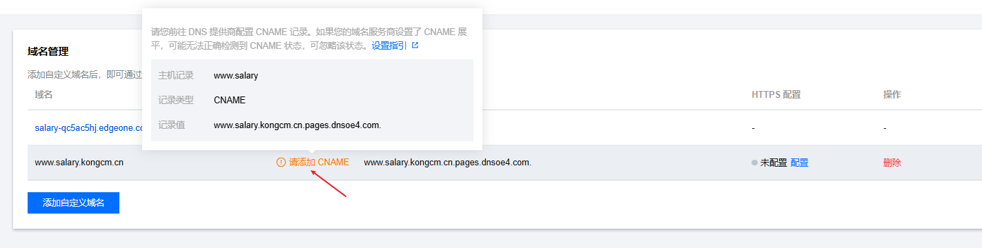 image-20260102154529246