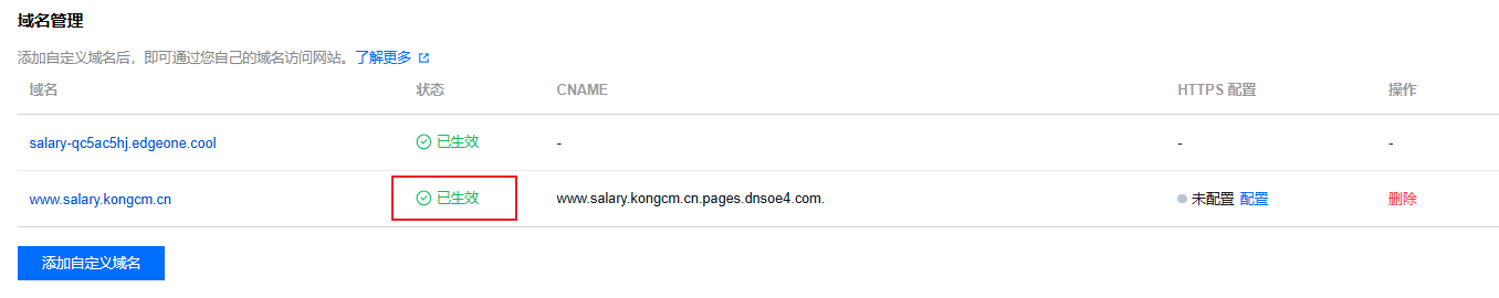 image-20260102154816176