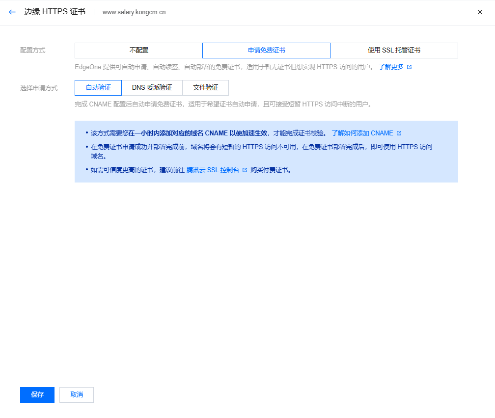 image-20260102155248043