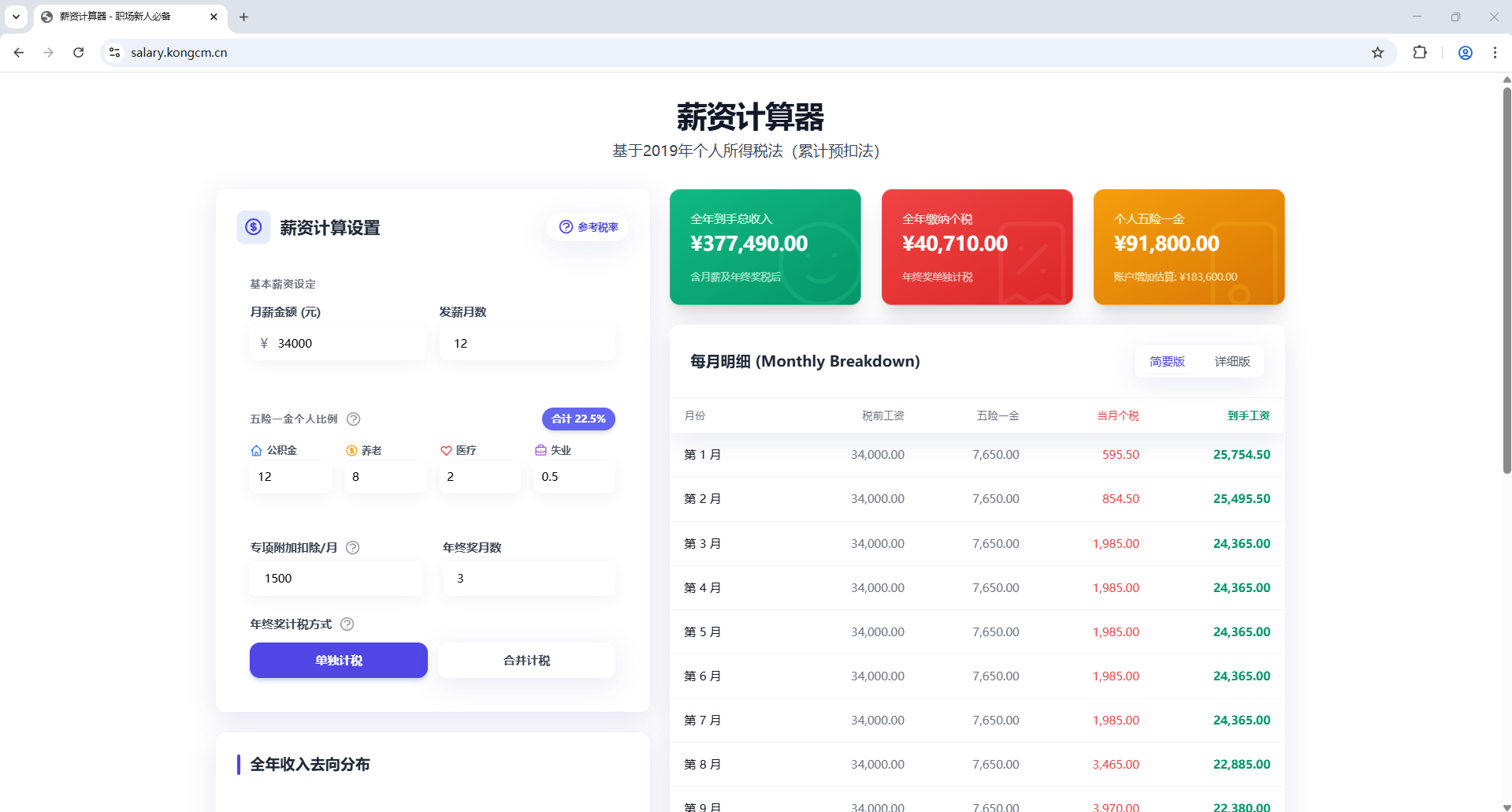 image-20260102155904982