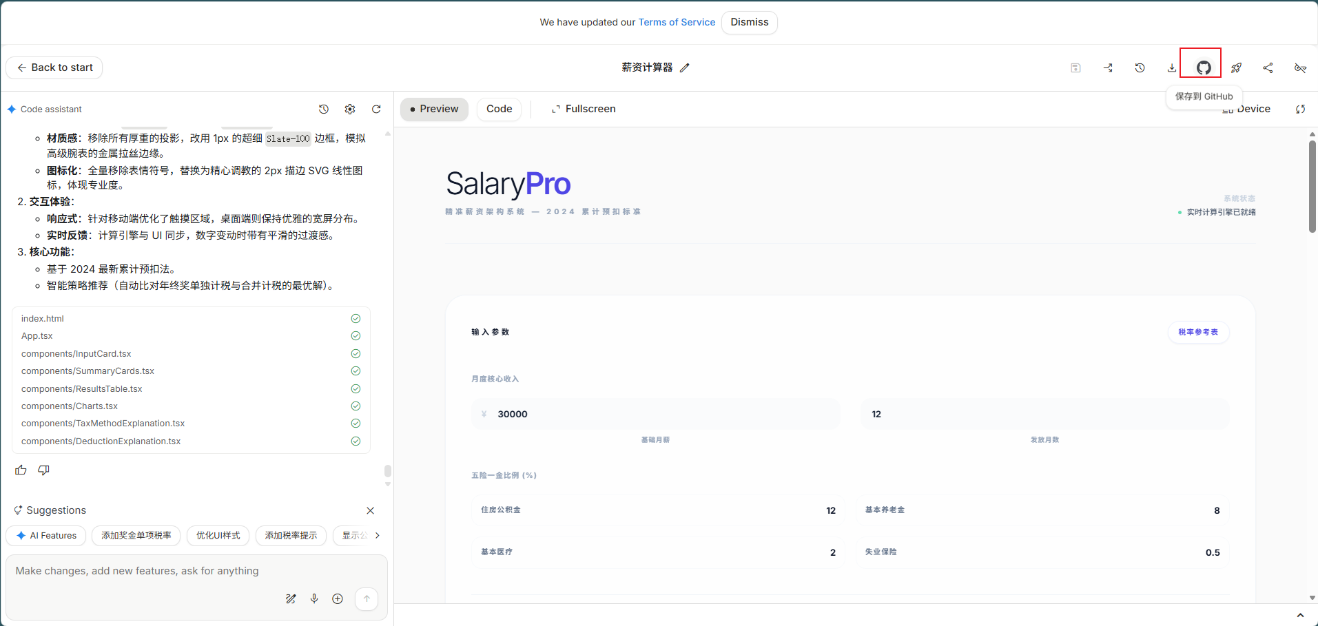 image-20260102192941931