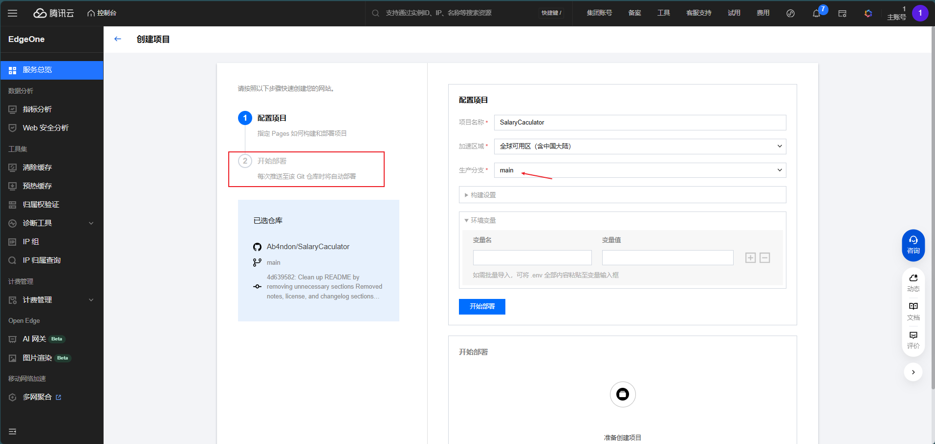 image-20260102194916635