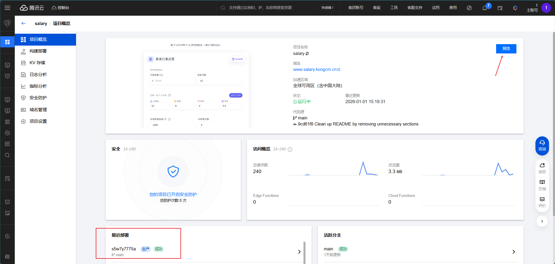 image-20260102195100636