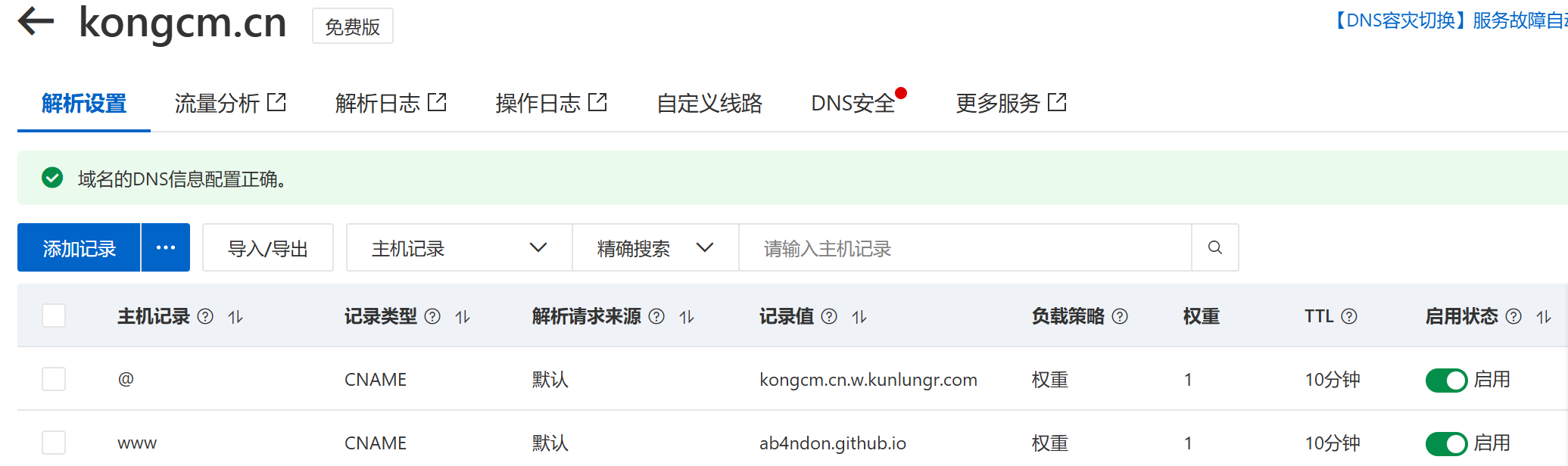 image-20260109111802884